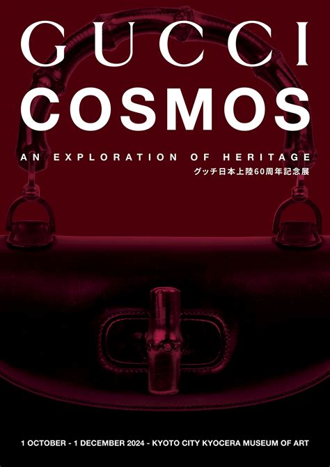 gucci cosmos 京都